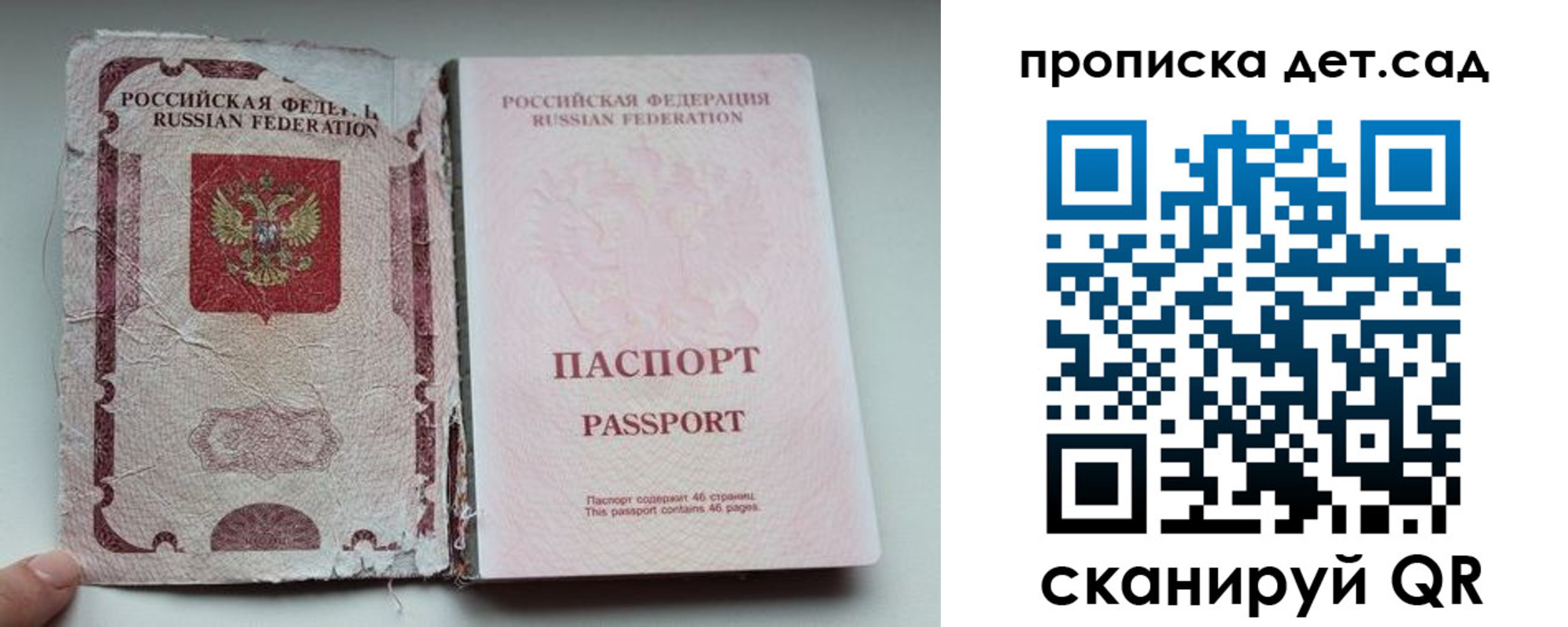 прописка регистрация в Кувшиново