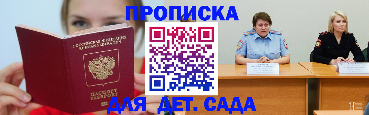 временная регистрация собственник в Кувшиново