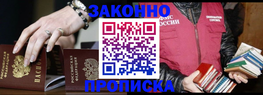 временная регистрация 2025 в Кувшиново