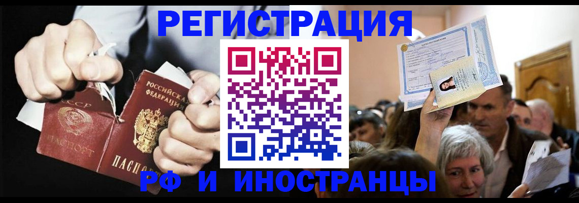 временная регистрация надежно в Кувшиново