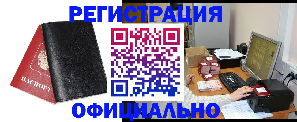 временная регистрация собственник в Кувшиново