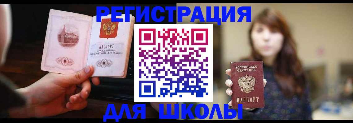 прописка паспорт в Кувшиново